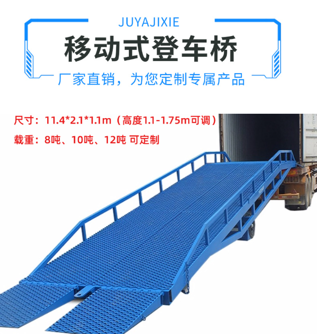 钦州移动式登车桥规格详解与应用场景